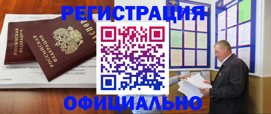 прописка штамп в Киреевске