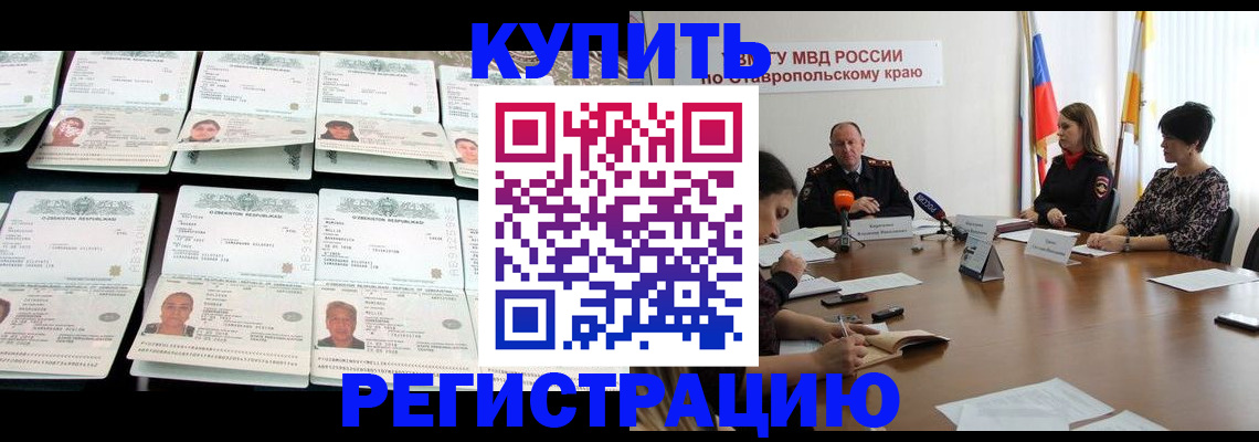 миграционный учет в Киреевске