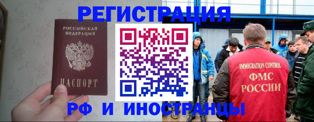 прописка законно в Киреевске