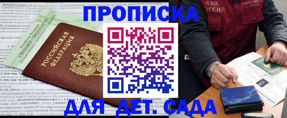 регистрация для дет. сада в Киреевске