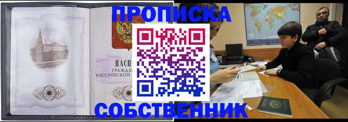 прописка паспорт в Киреевске