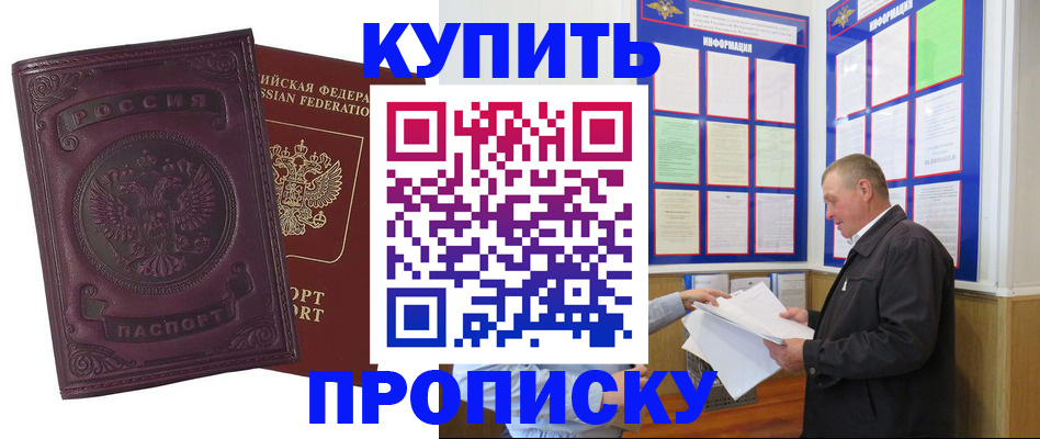 прописка в квартире в Киреевске
