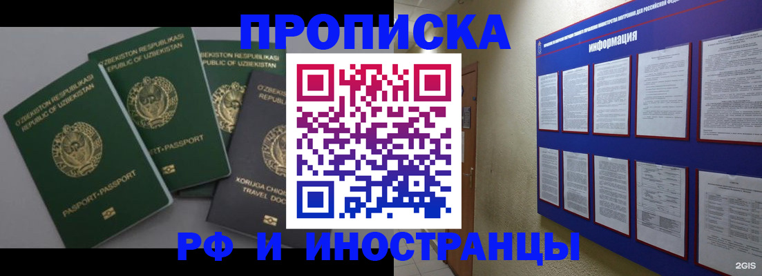 временная регистрация в квартире в Киреевске