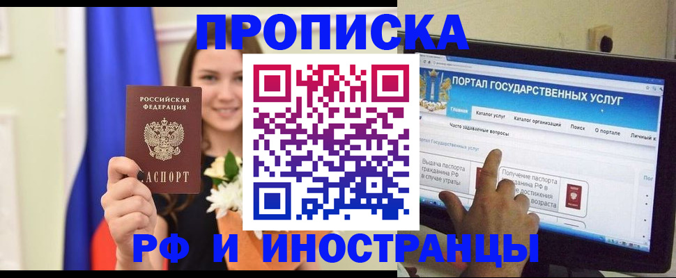 прописка 2025 в Киреевске