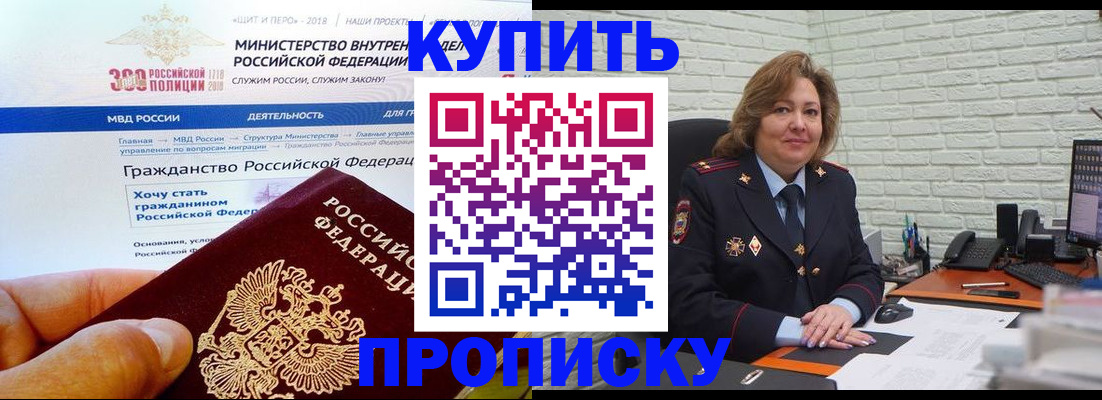 временная регистрация надежно в Киреевске
