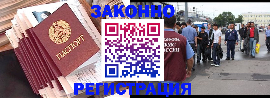 временная прописка в Киреевске