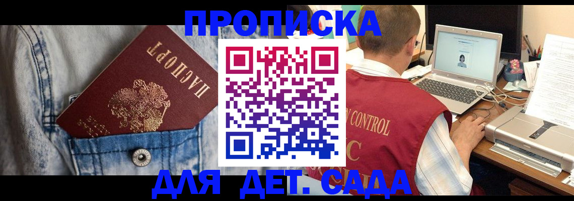 временная регистрация купить в Киреевске